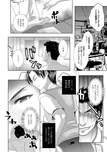 Gekkan Web Otoko no Ko-llection! S Vol. 19 Fhentai - Page 57