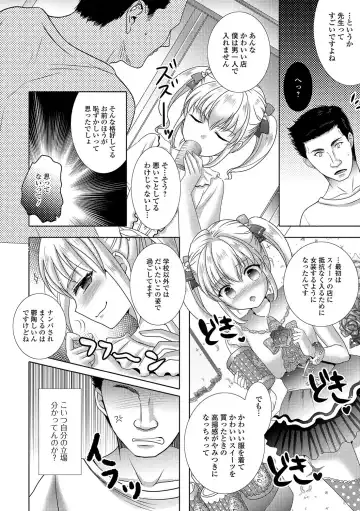 Gekkan Web Otoko no Ko-llection! S Vol. 19 Fhentai - Page 61