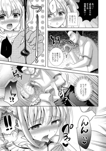 Gekkan Web Otoko no Ko-llection! S Vol. 19 Fhentai - Page 62