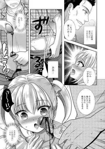 Gekkan Web Otoko no Ko-llection! S Vol. 19 Fhentai - Page 64