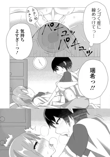 Gekkan Web Otoko no Ko-llection! S Vol. 19 Fhentai - Page 88