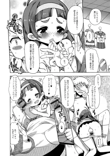 Gekkan Web Otoko no Ko-llection! S Vol. 19 Fhentai - Page 95