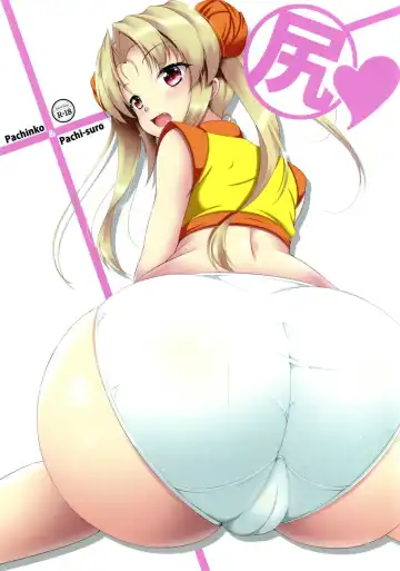 Read [Aimo] Shiri - Fhentai