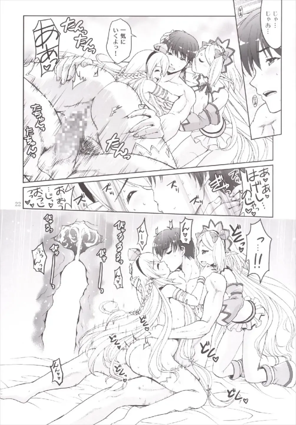 [Tsubakiyama Parry] Yotogi no Ojikan 2 Fhentai - Page 22