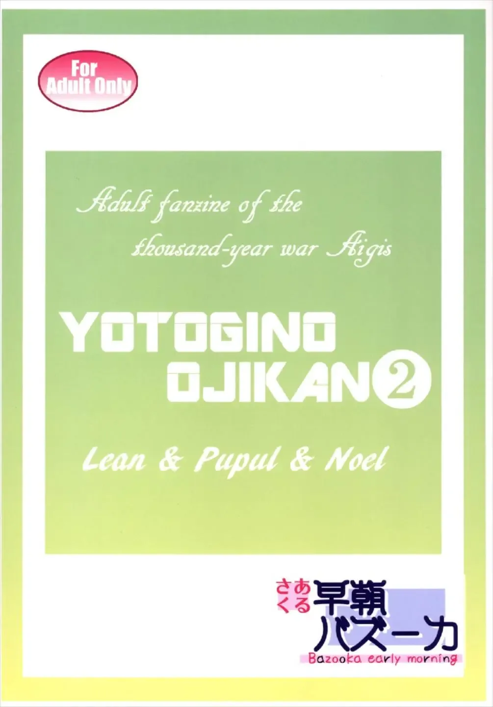 [Tsubakiyama Parry] Yotogi no Ojikan 2 Fhentai - Page 32