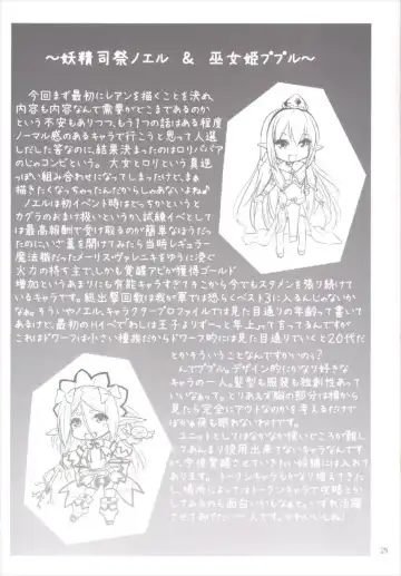 [Tsubakiyama Parry] Yotogi no Ojikan 2 Fhentai - Page 29