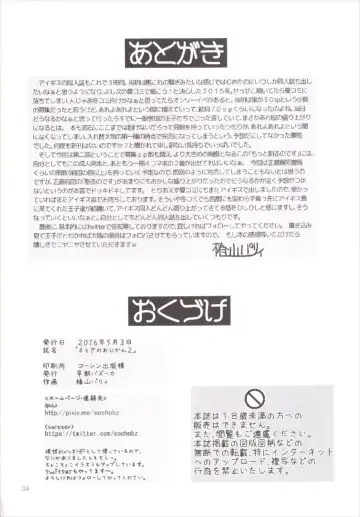 [Tsubakiyama Parry] Yotogi no Ojikan 2 Fhentai - Page 30