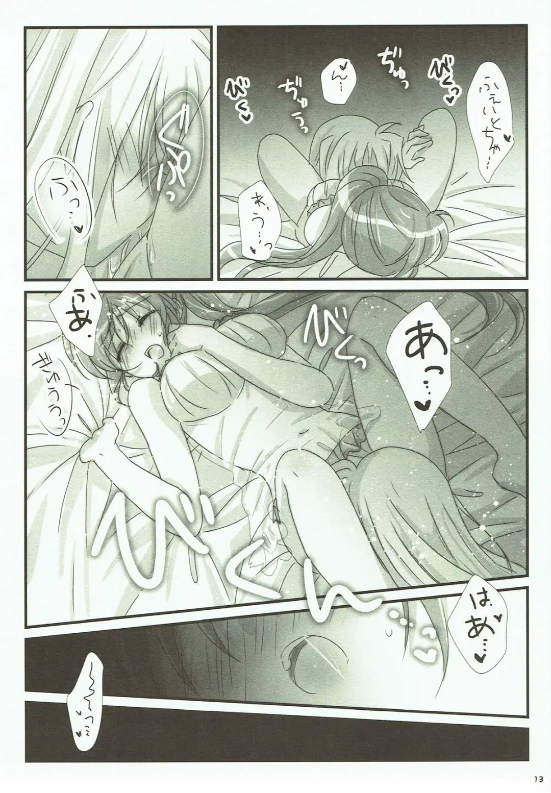 [Nanashiki] FANCY BABY DOLL Fhentai - Page 11