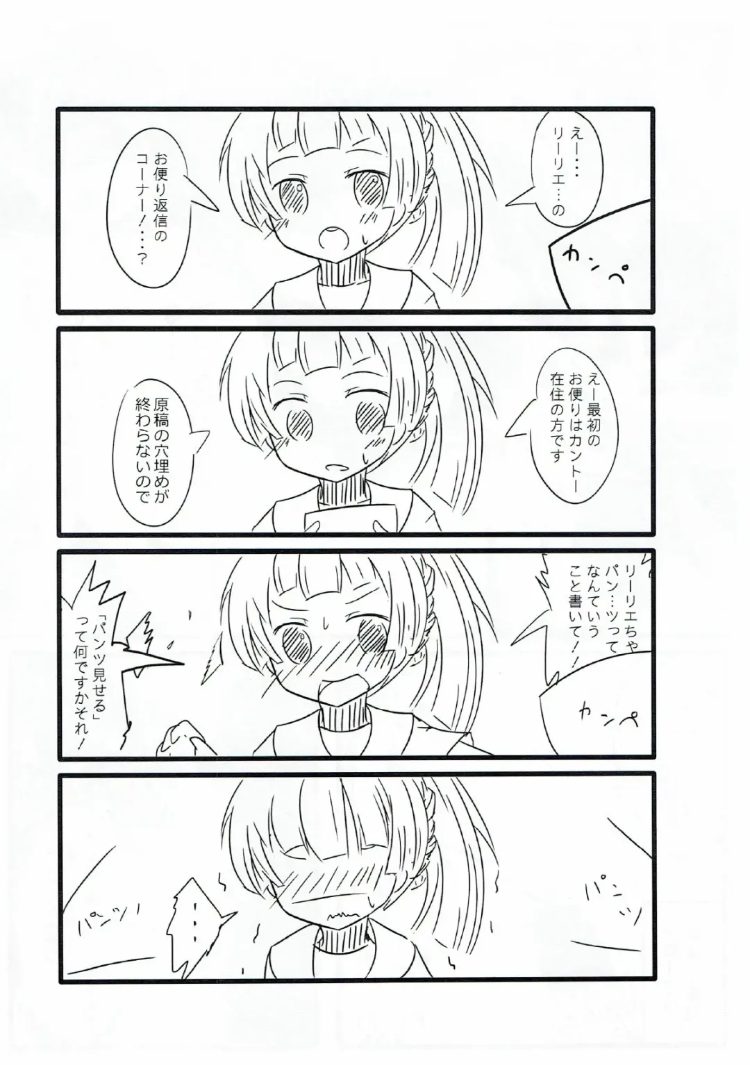 [Hechi] Balola! Fhentai - Page 7