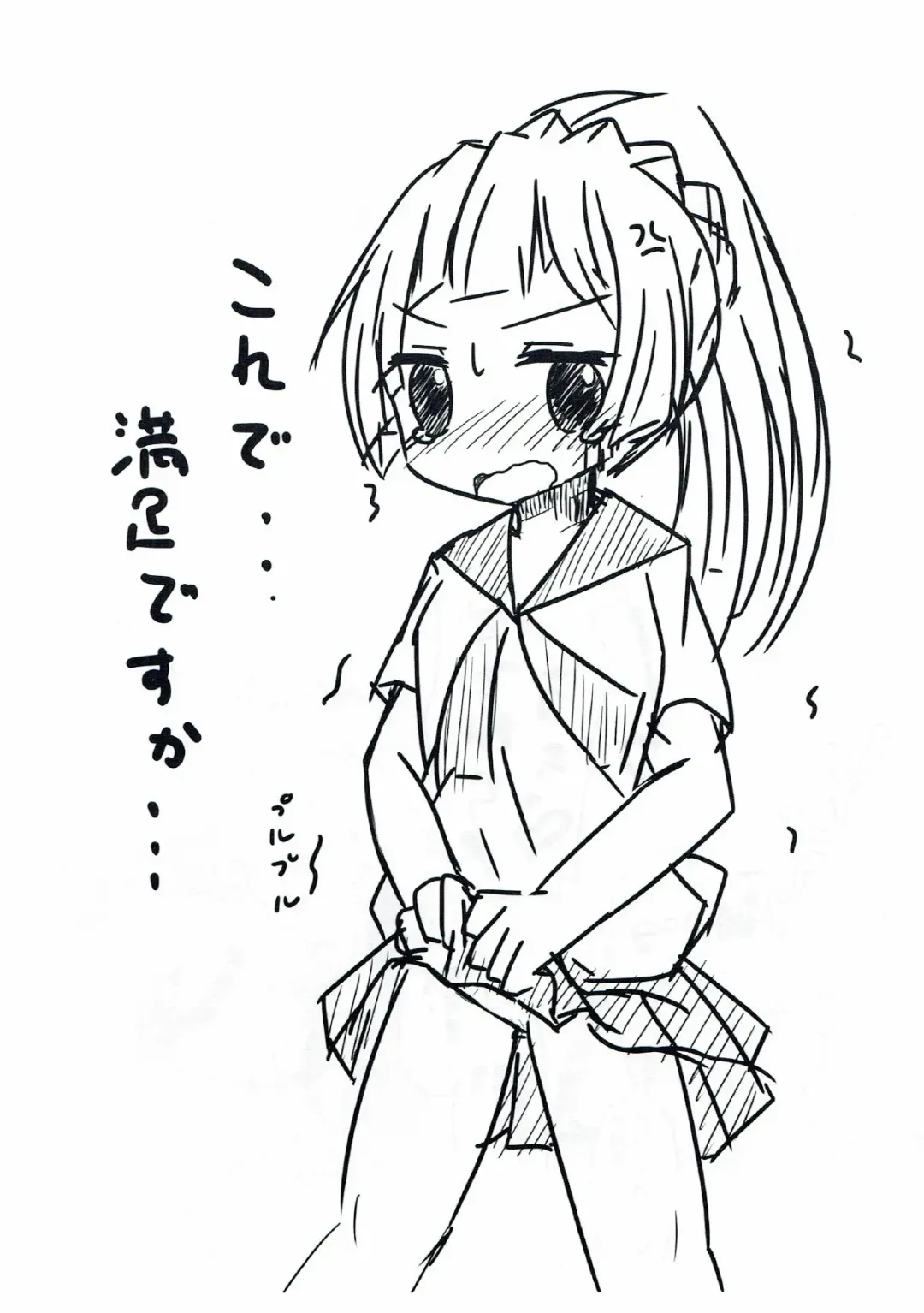 [Hechi] Balola! Fhentai - Page 8