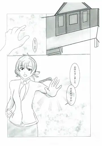 [Hechi] Balola! Fhentai - Page 11