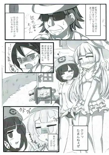 [Hechi] Balola! Fhentai - Page 2