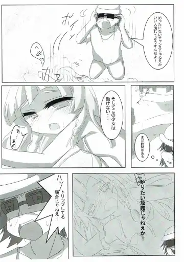 [Hechi] Balola! Fhentai - Page 5