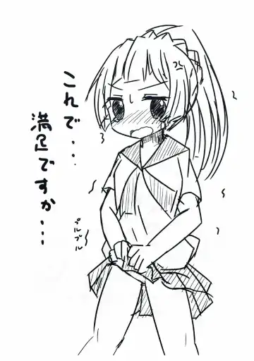 [Hechi] Balola! Fhentai - Page 8