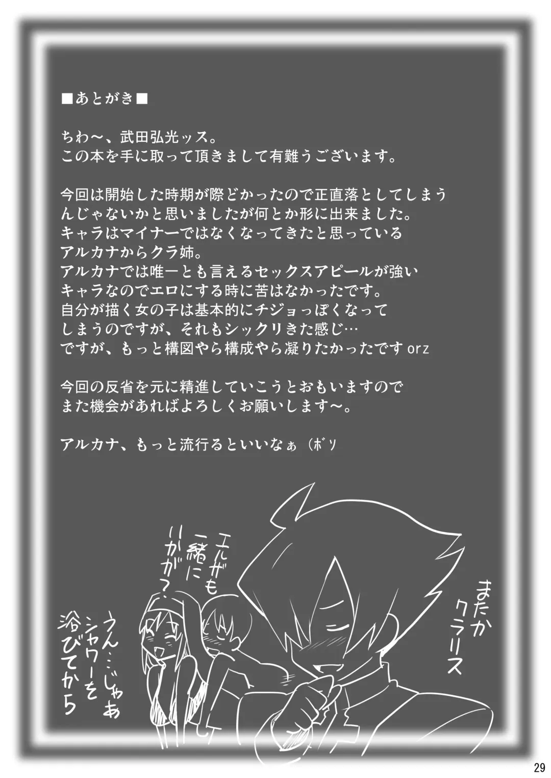 [Takeda Hiromitsu] Rantama Fhentai - Page 28