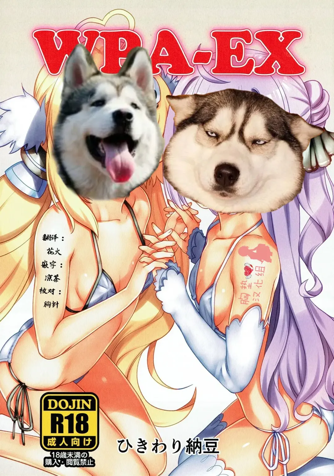 [Ohayou-san] WPA-EX Fhentai - Page 2