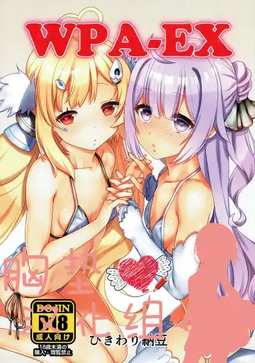 Read [Ohayou-san] WPA-EX - Fhentai