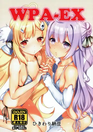 [Ohayou-san] WPA-EX Fhentai - Page 12