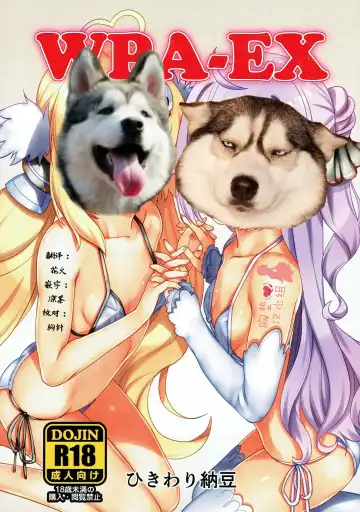 [Ohayou-san] WPA-EX Fhentai - Page 2