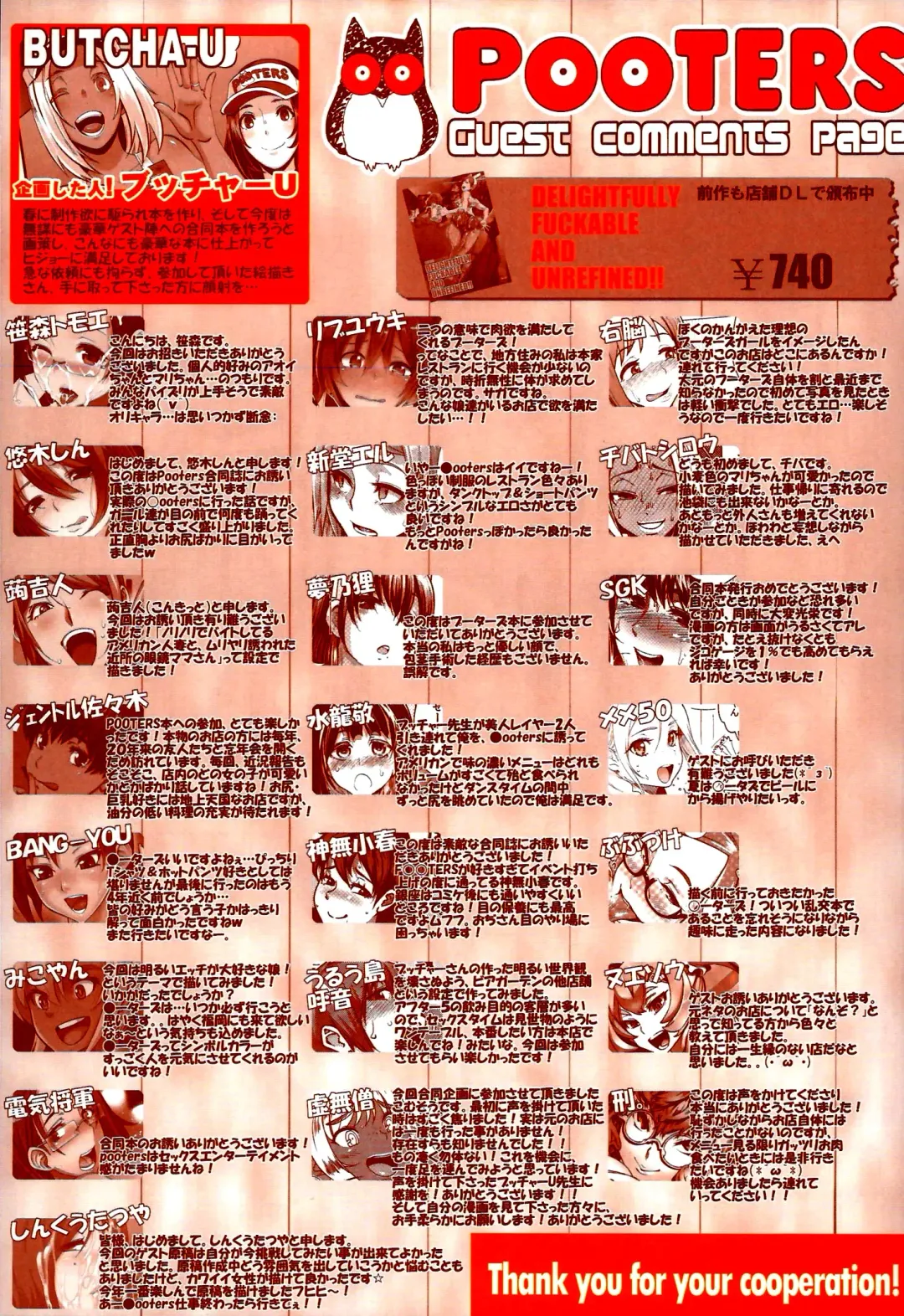 DELIGHTFULLY FUCKABLE AND UNREFINED HAPPY HOUR!! Fhentai - Page 29