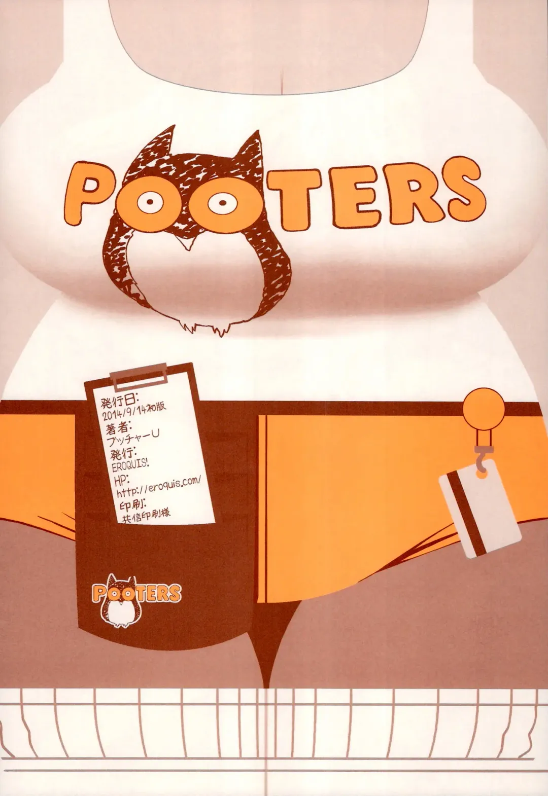 DELIGHTFULLY FUCKABLE AND UNREFINED HAPPY HOUR!! Fhentai - Page 64