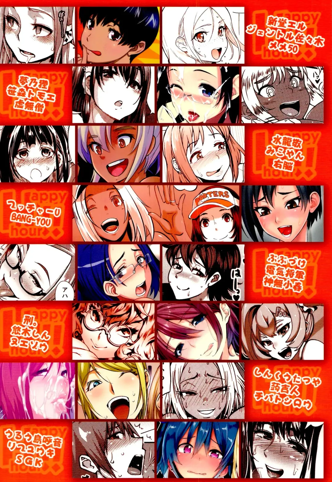 DELIGHTFULLY FUCKABLE AND UNREFINED HAPPY HOUR!! Fhentai - Page 66