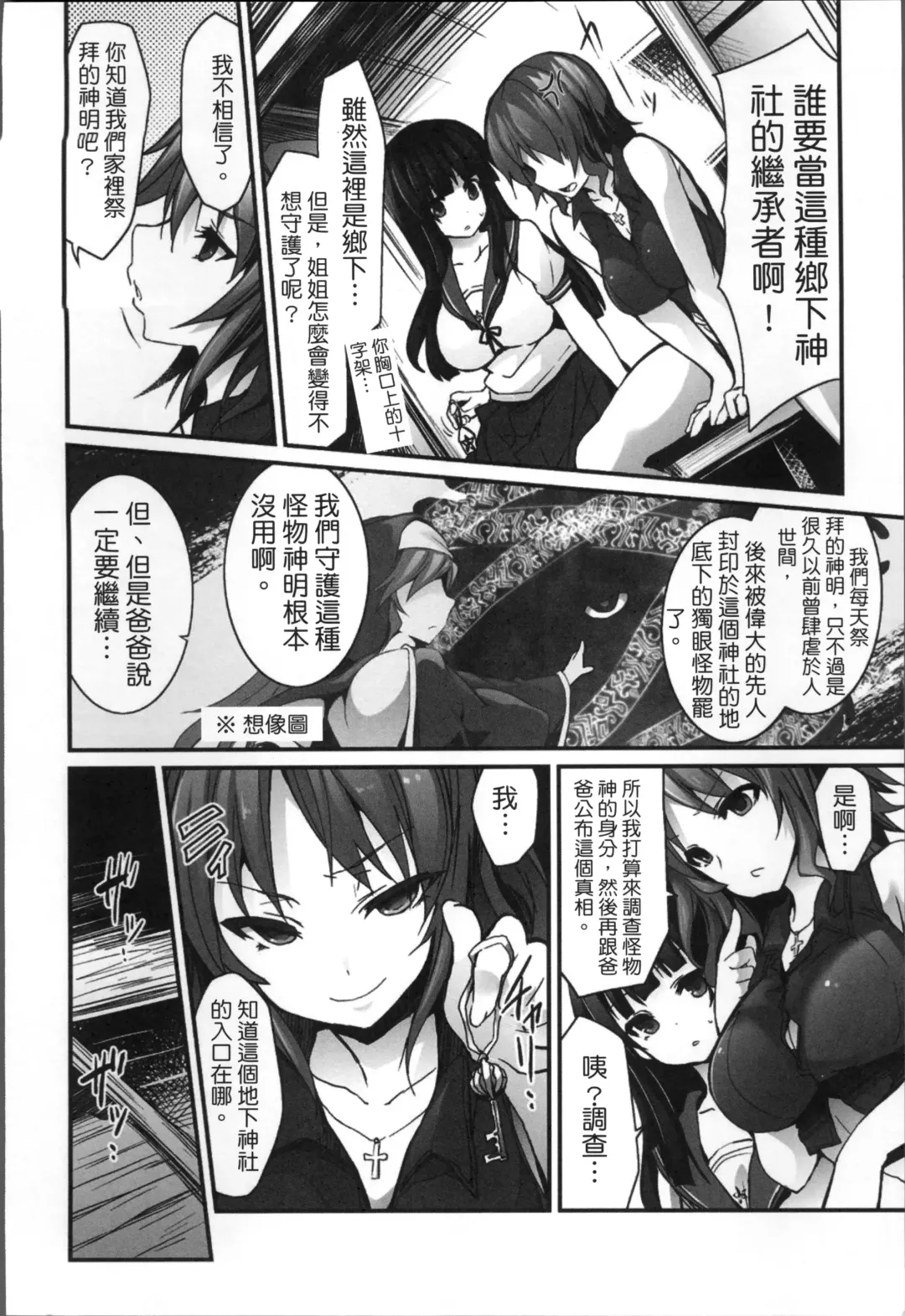 [Tousen] Kairaku Ningyo Ideologie - Sexadoll Ideologie Fhentai - Page 108