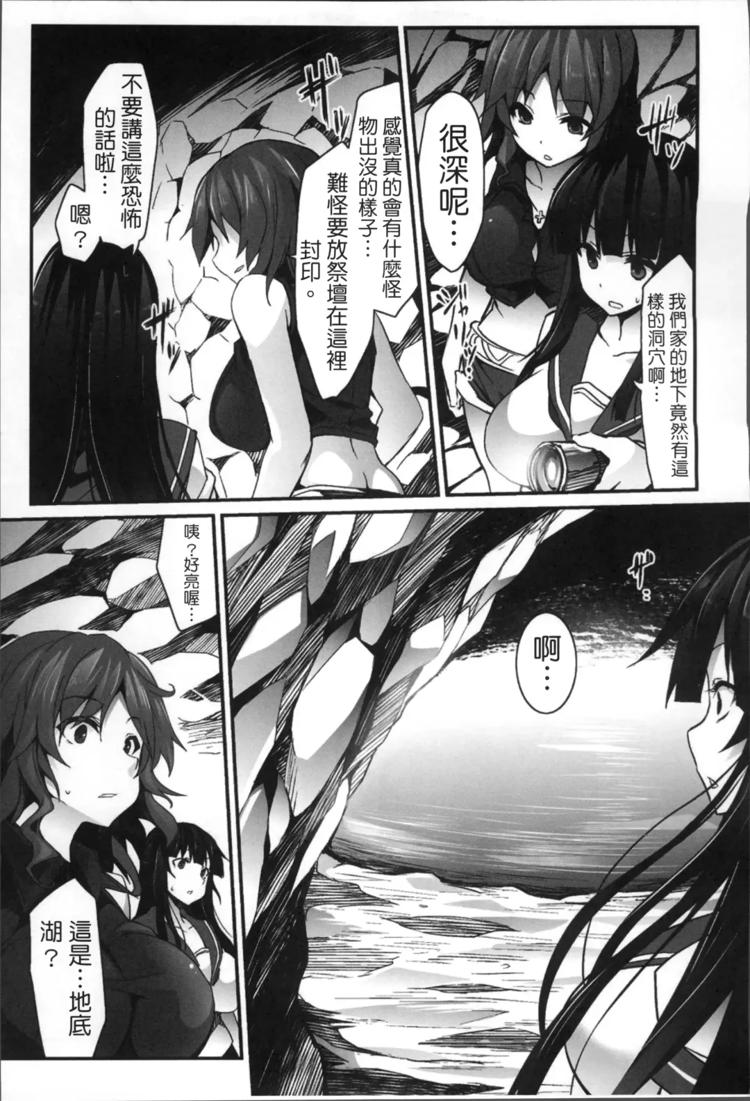 [Tousen] Kairaku Ningyo Ideologie - Sexadoll Ideologie Fhentai - Page 109