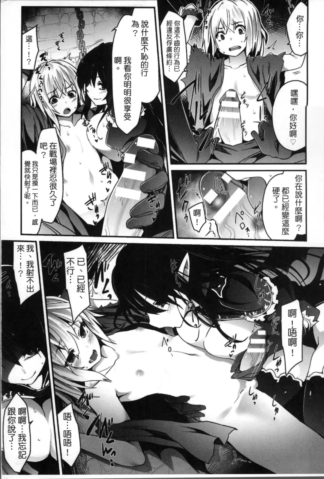 [Tousen] Kairaku Ningyo Ideologie - Sexadoll Ideologie Fhentai - Page 11