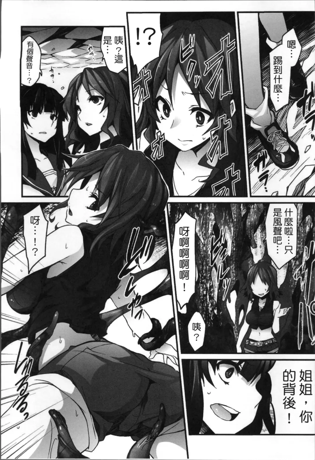 [Tousen] Kairaku Ningyo Ideologie - Sexadoll Ideologie Fhentai - Page 110