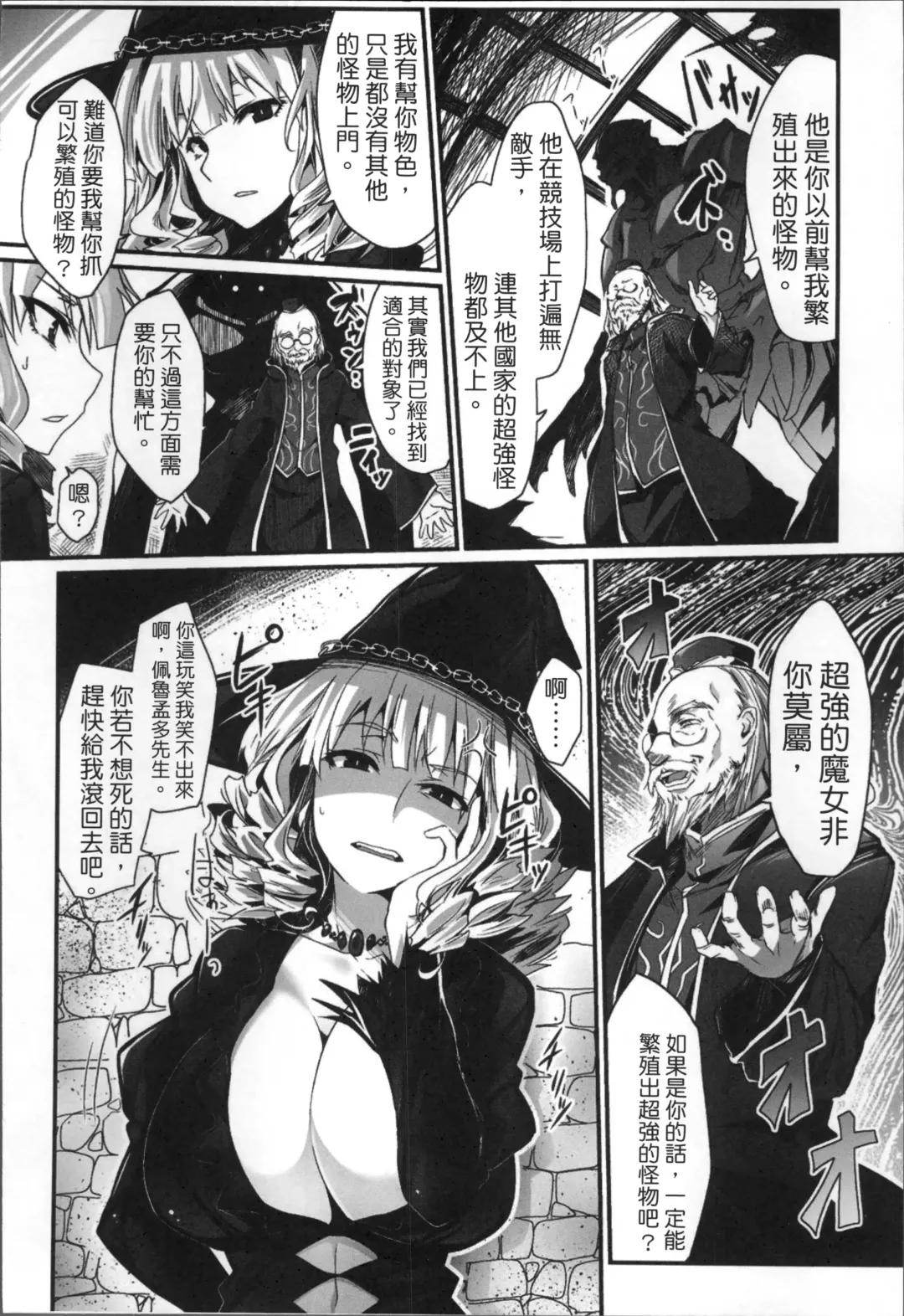 [Tousen] Kairaku Ningyo Ideologie - Sexadoll Ideologie Fhentai - Page 128