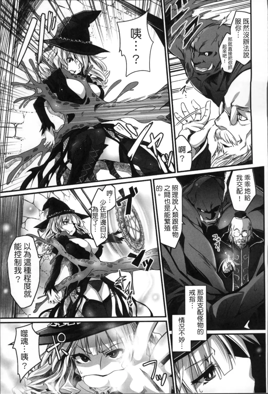 [Tousen] Kairaku Ningyo Ideologie - Sexadoll Ideologie Fhentai - Page 129