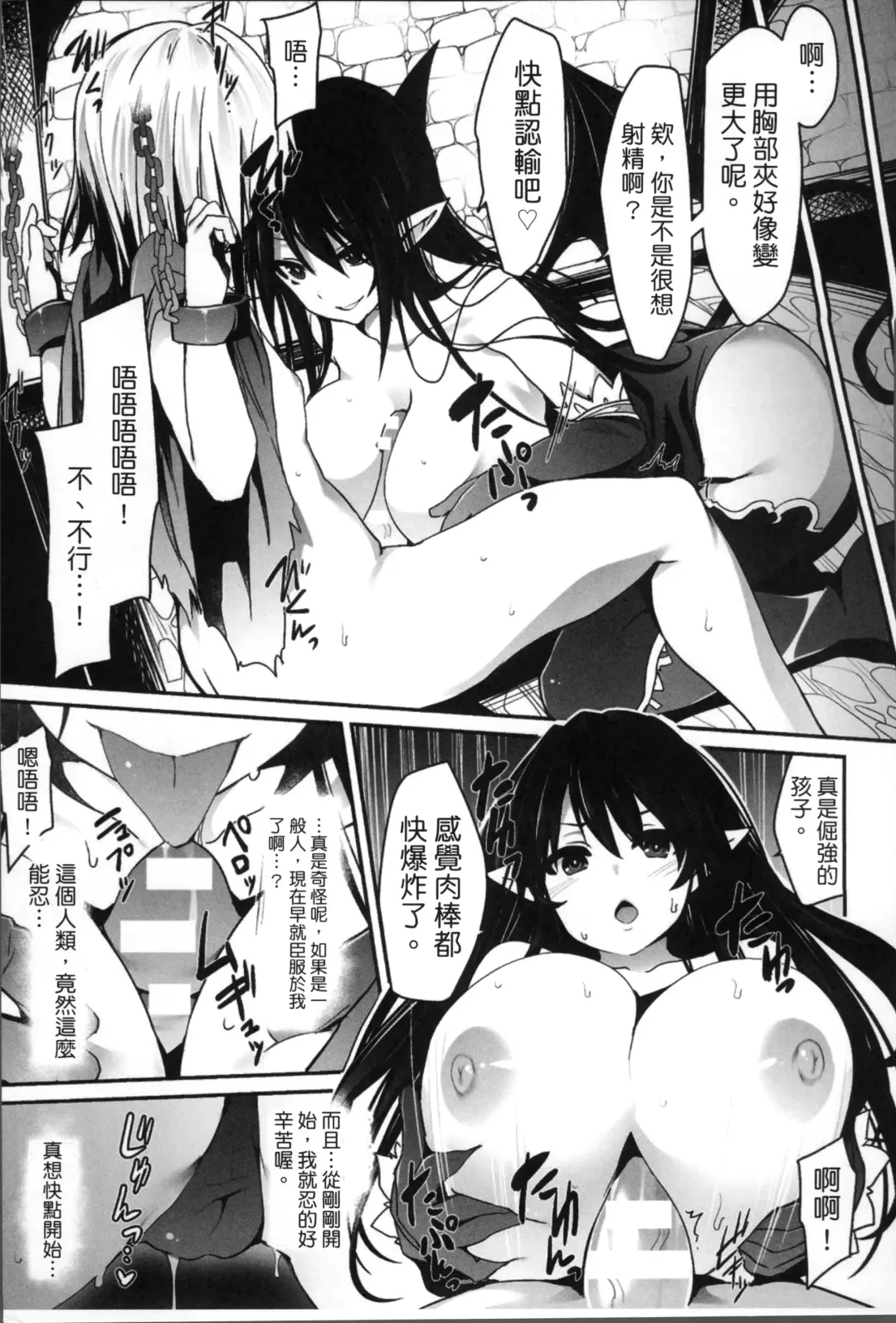 [Tousen] Kairaku Ningyo Ideologie - Sexadoll Ideologie Fhentai - Page 13