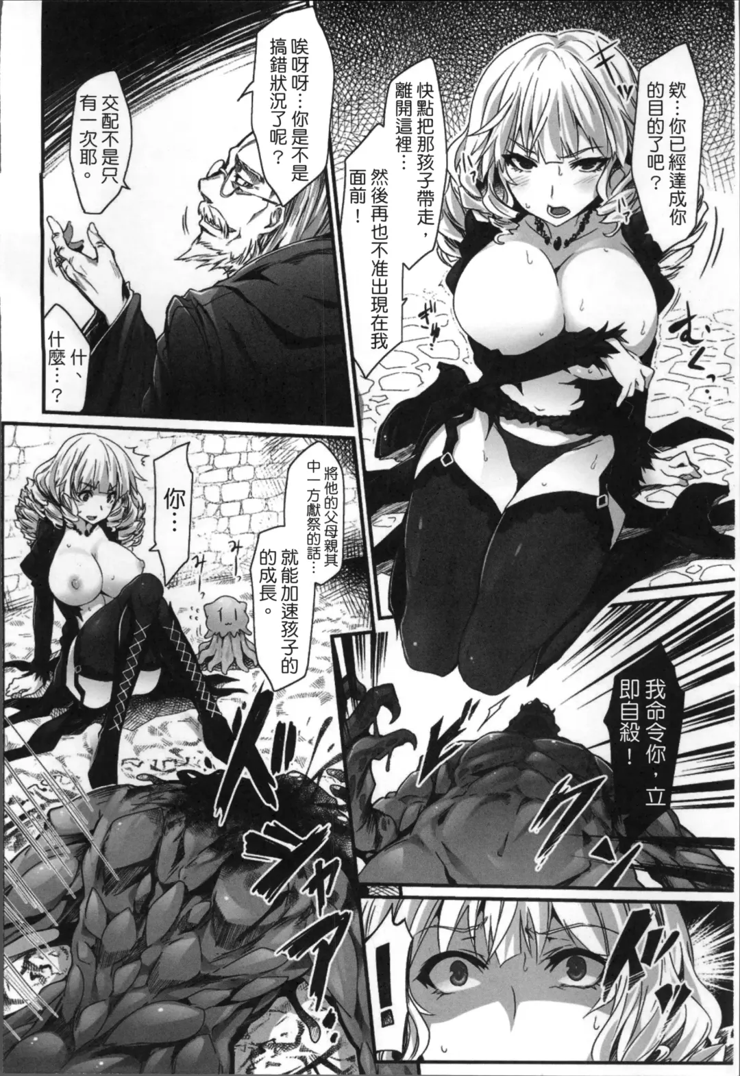 [Tousen] Kairaku Ningyo Ideologie - Sexadoll Ideologie Fhentai - Page 136