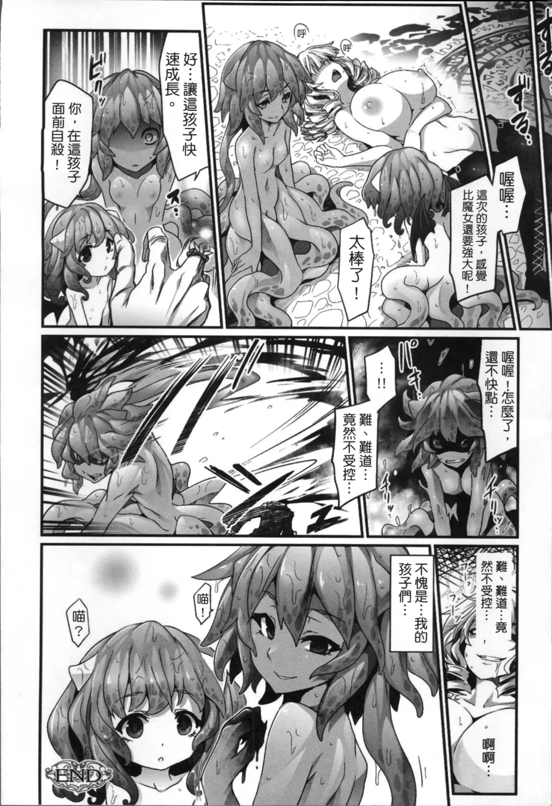 [Tousen] Kairaku Ningyo Ideologie - Sexadoll Ideologie Fhentai - Page 146