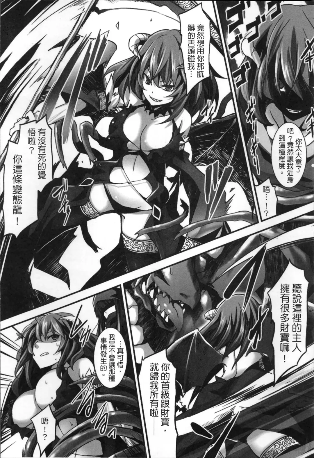 [Tousen] Kairaku Ningyo Ideologie - Sexadoll Ideologie Fhentai - Page 148
