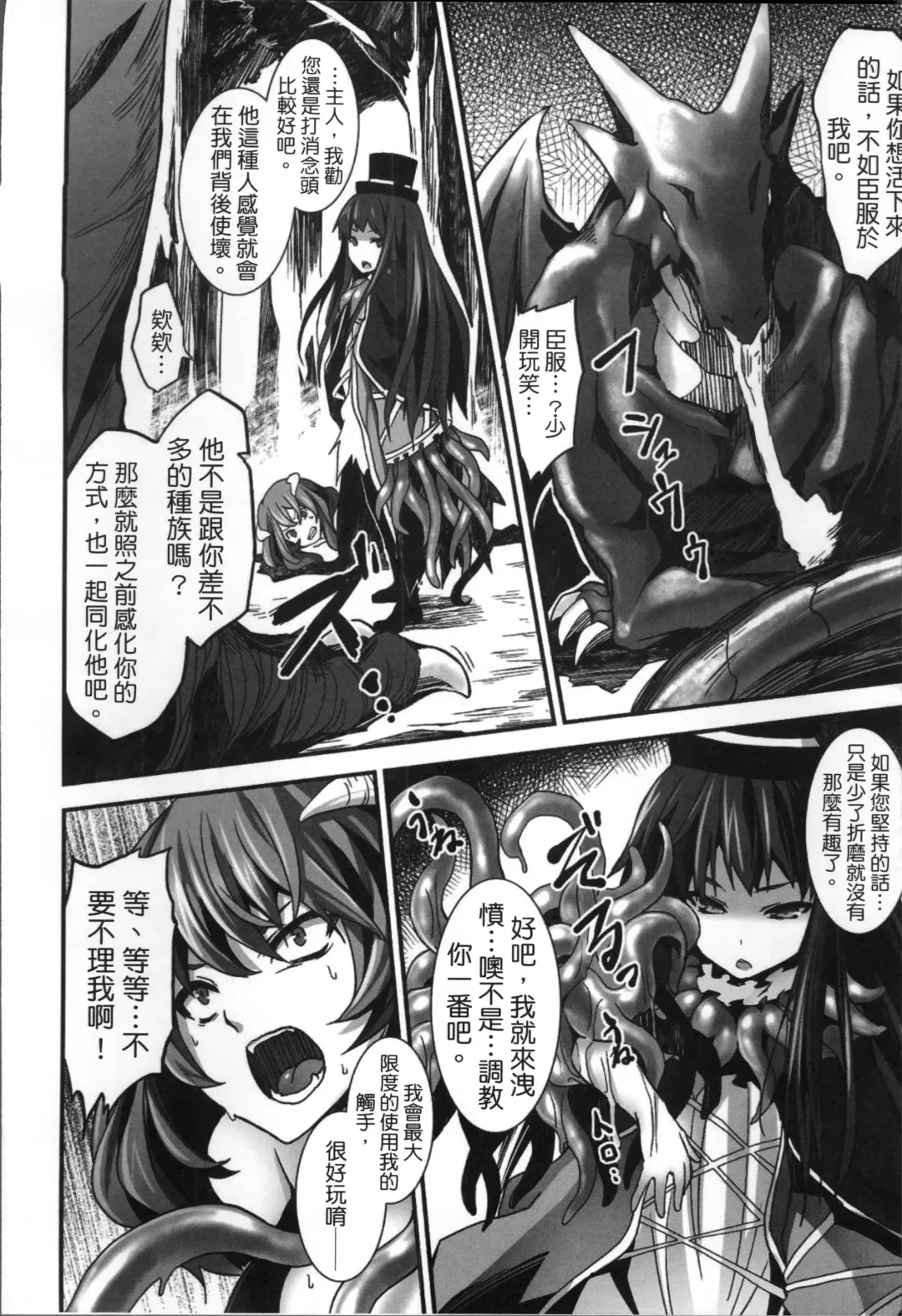 [Tousen] Kairaku Ningyo Ideologie - Sexadoll Ideologie Fhentai - Page 150