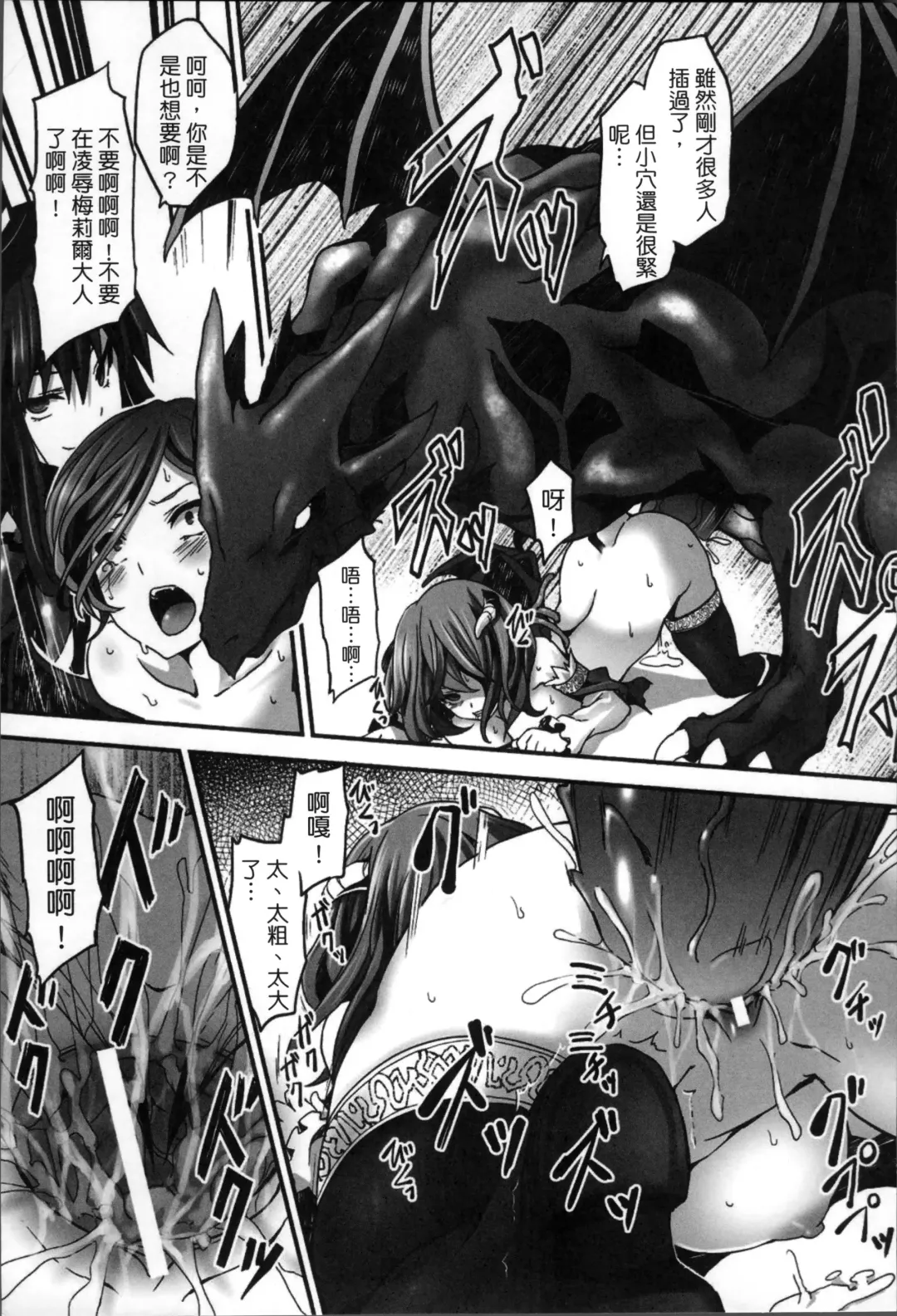 [Tousen] Kairaku Ningyo Ideologie - Sexadoll Ideologie Fhentai - Page 161