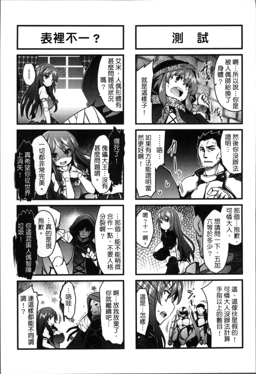 [Tousen] Kairaku Ningyo Ideologie - Sexadoll Ideologie Fhentai - Page 171