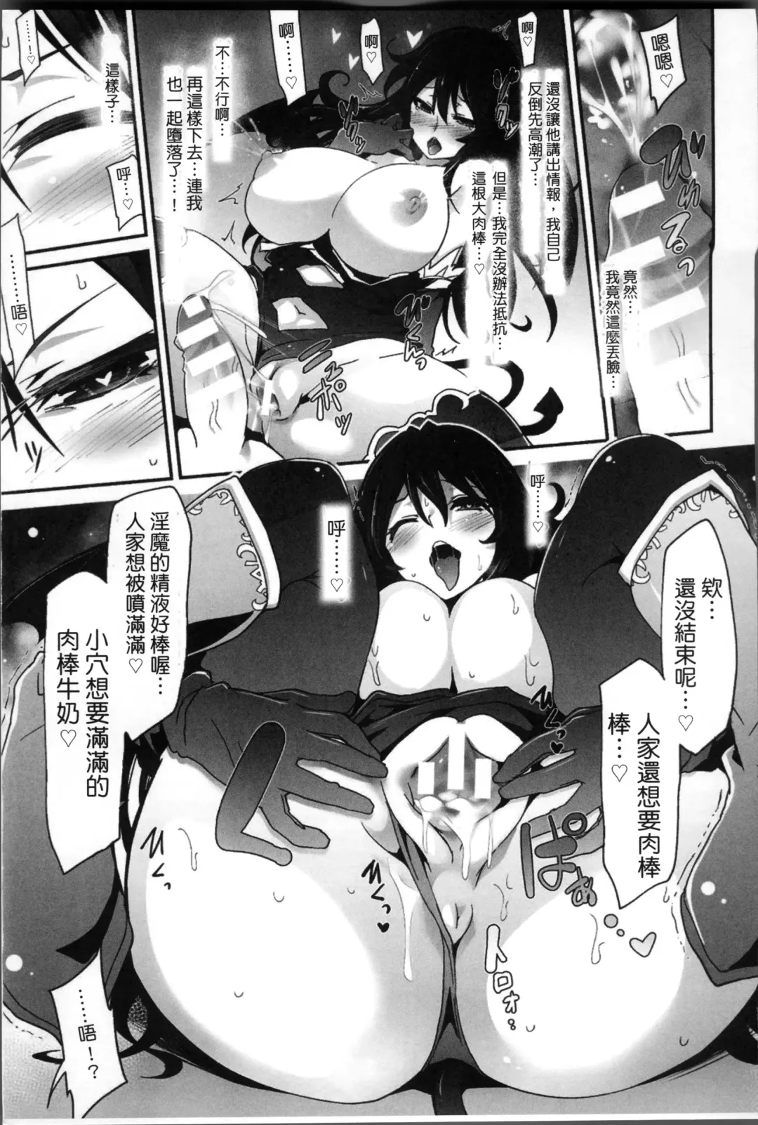 [Tousen] Kairaku Ningyo Ideologie - Sexadoll Ideologie Fhentai - Page 21