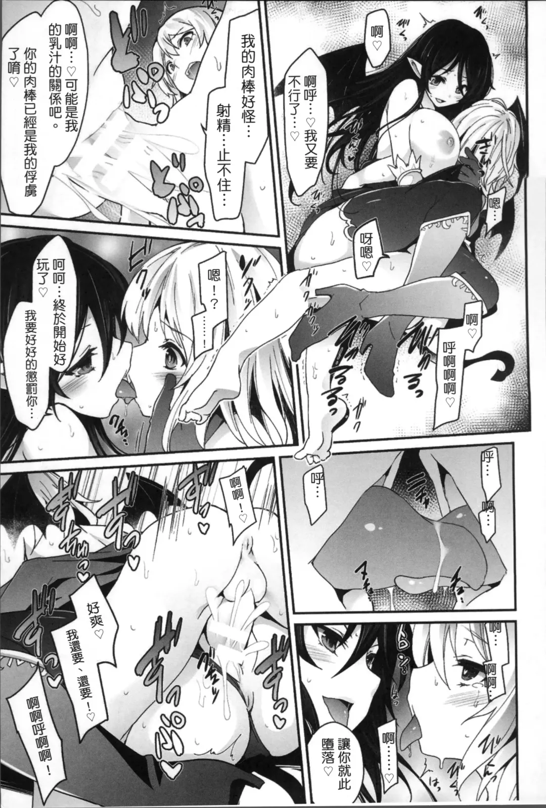 [Tousen] Kairaku Ningyo Ideologie - Sexadoll Ideologie Fhentai - Page 23