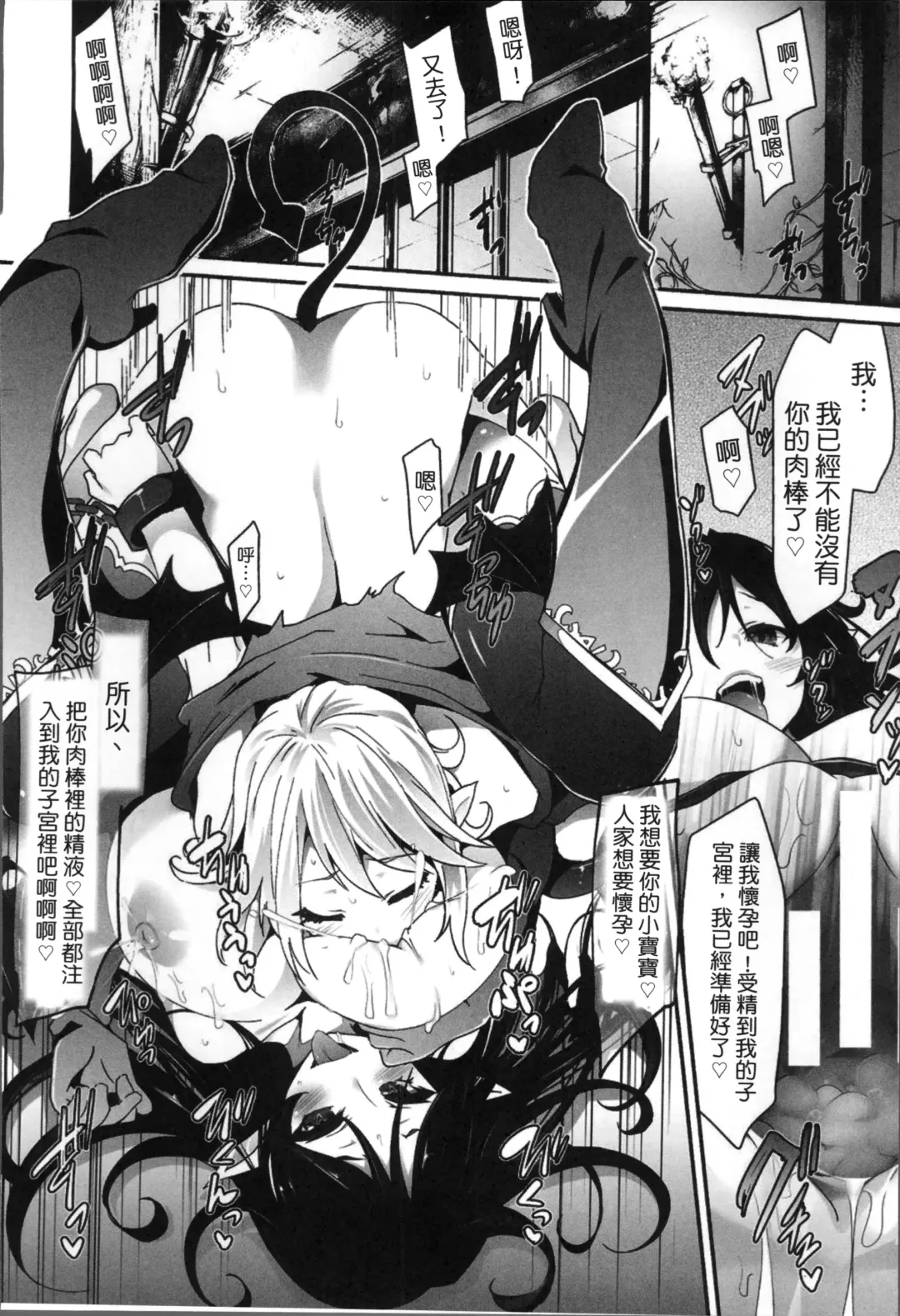 [Tousen] Kairaku Ningyo Ideologie - Sexadoll Ideologie Fhentai - Page 24