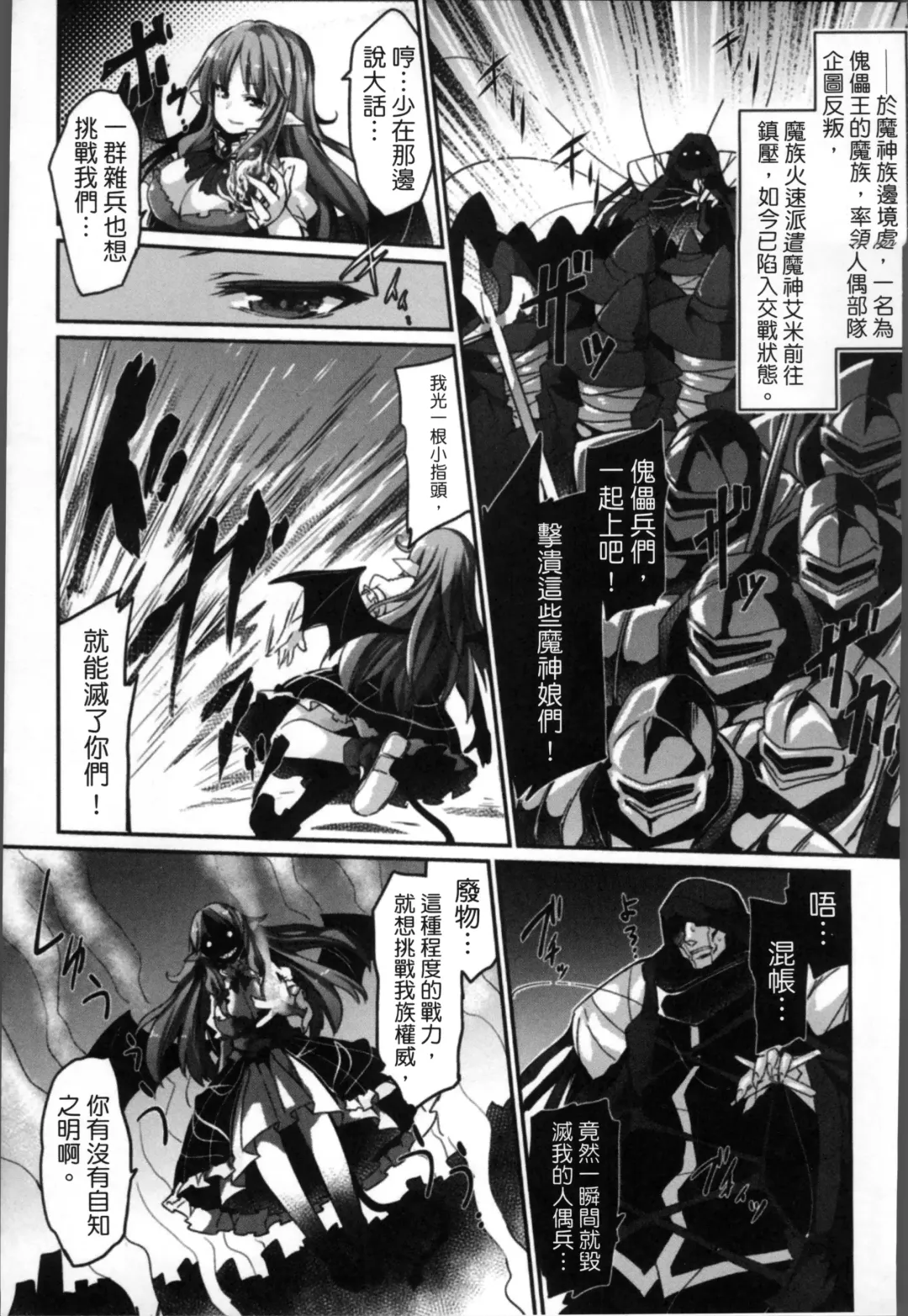 [Tousen] Kairaku Ningyo Ideologie - Sexadoll Ideologie Fhentai - Page 27