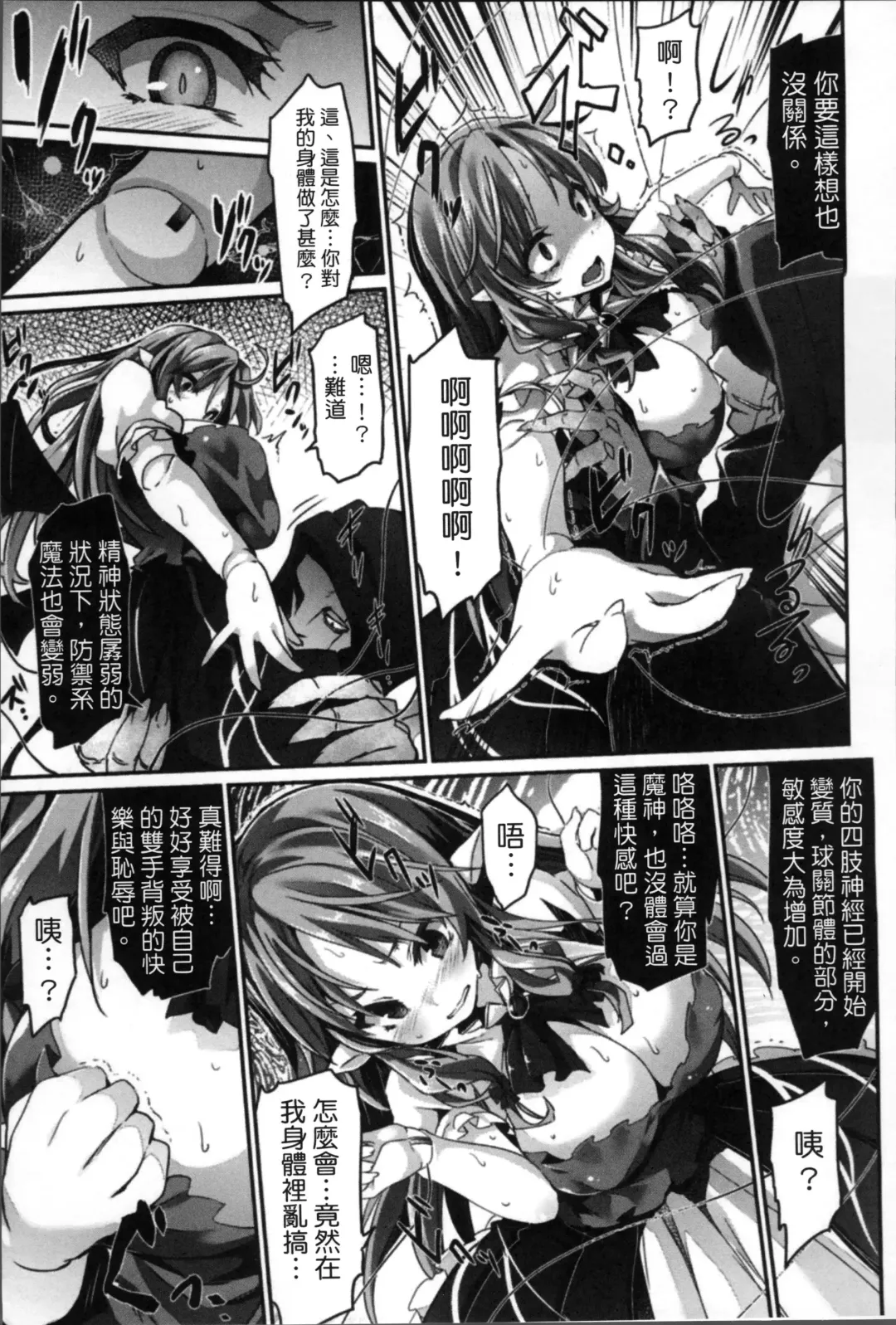 [Tousen] Kairaku Ningyo Ideologie - Sexadoll Ideologie Fhentai - Page 31