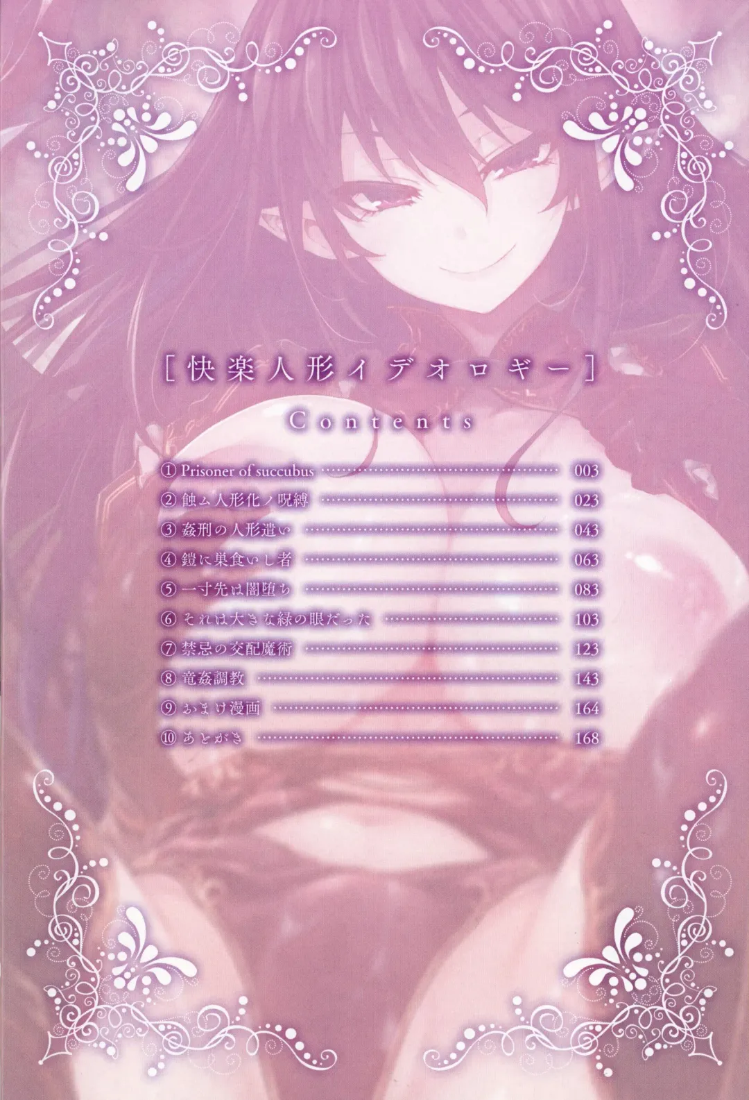 [Tousen] Kairaku Ningyo Ideologie - Sexadoll Ideologie Fhentai - Page 4