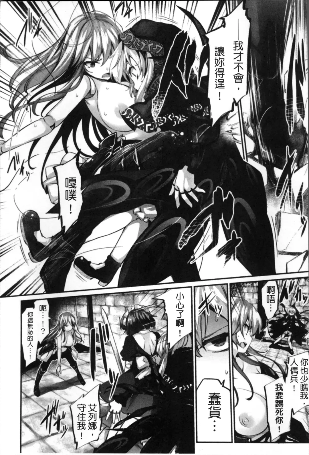 [Tousen] Kairaku Ningyo Ideologie - Sexadoll Ideologie Fhentai - Page 50