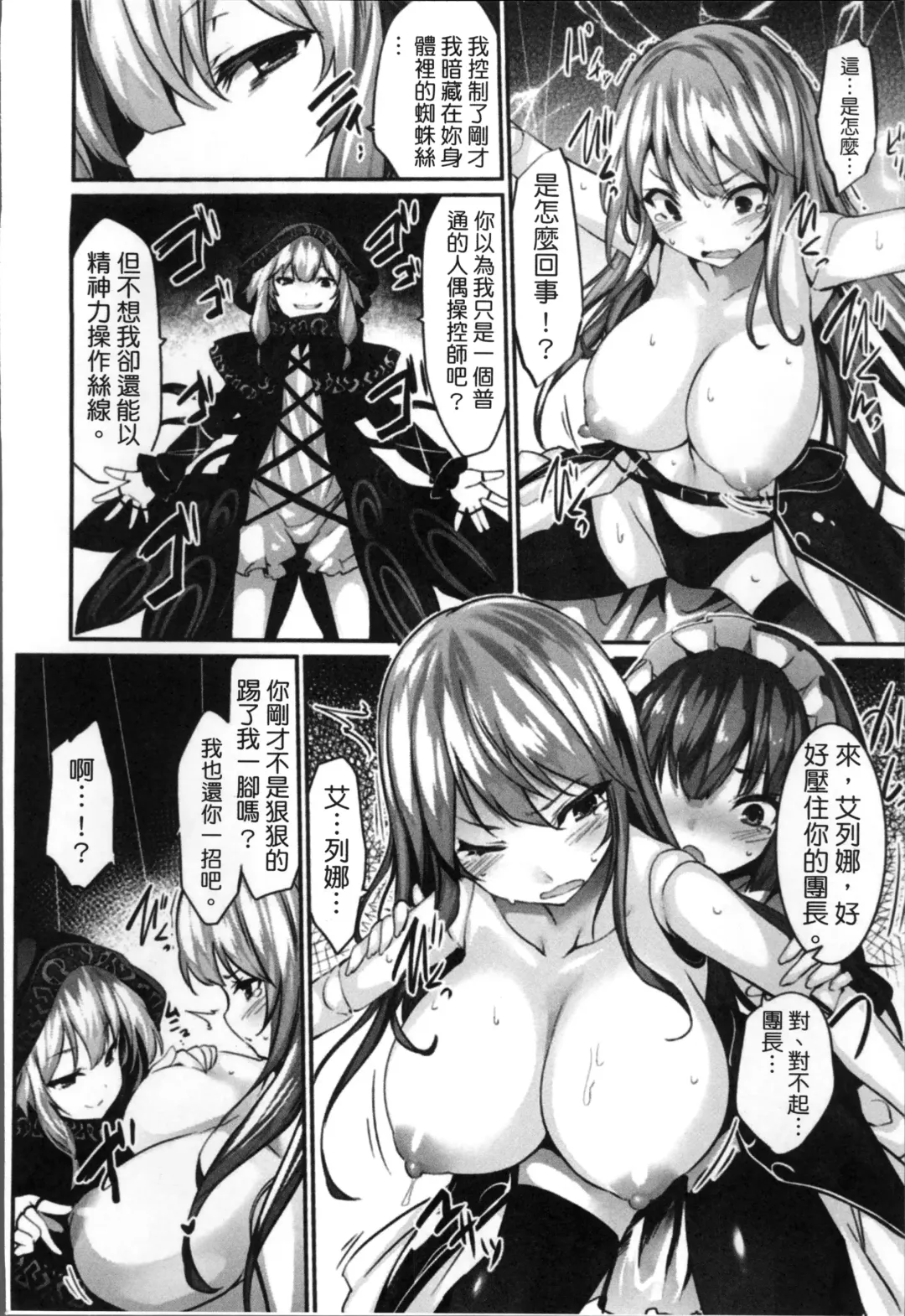 [Tousen] Kairaku Ningyo Ideologie - Sexadoll Ideologie Fhentai - Page 52