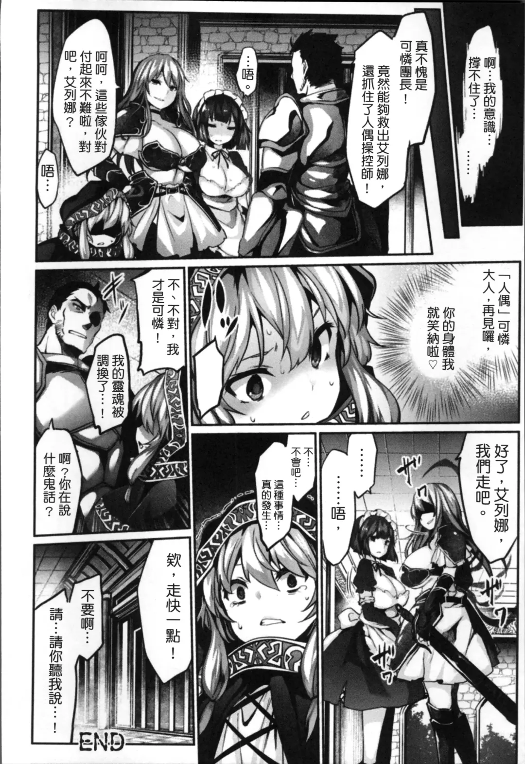 [Tousen] Kairaku Ningyo Ideologie - Sexadoll Ideologie Fhentai - Page 66