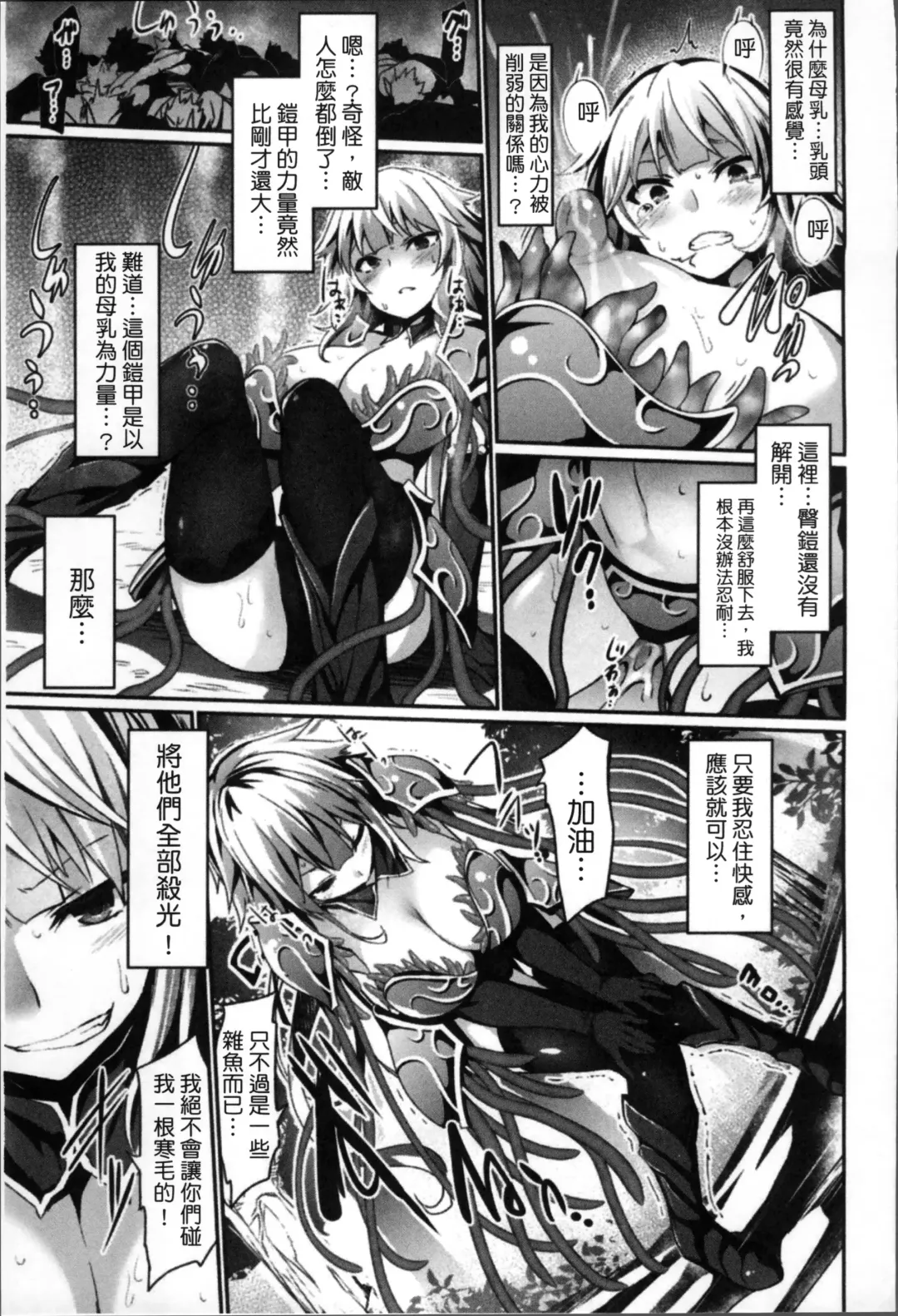 [Tousen] Kairaku Ningyo Ideologie - Sexadoll Ideologie Fhentai - Page 73