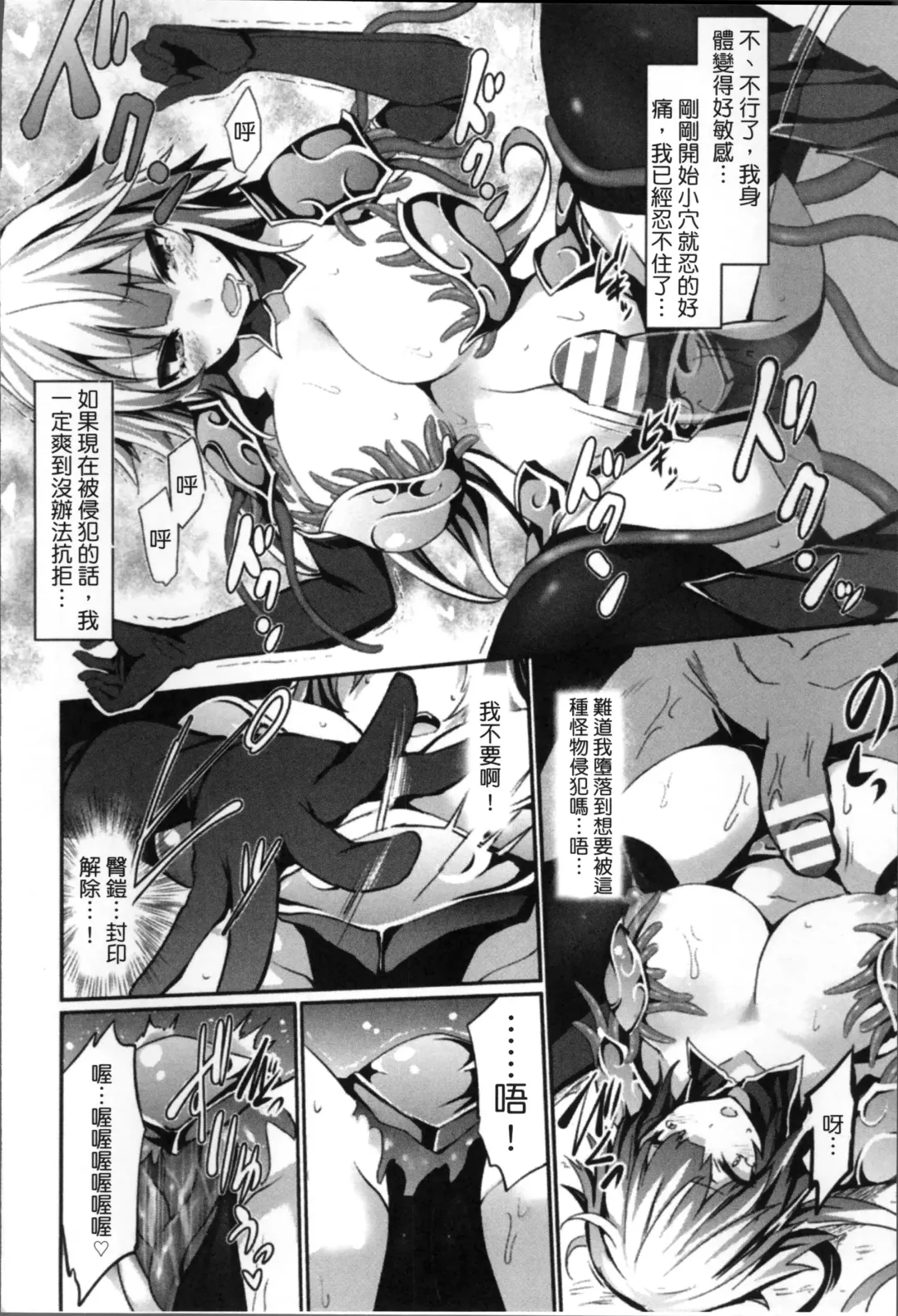 [Tousen] Kairaku Ningyo Ideologie - Sexadoll Ideologie Fhentai - Page 76